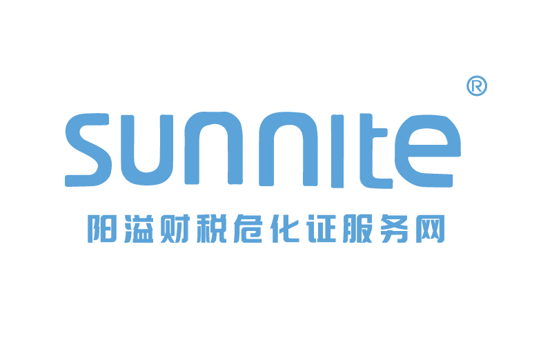 廣州各區?；C辦理_危險化學品經營許可證代辦